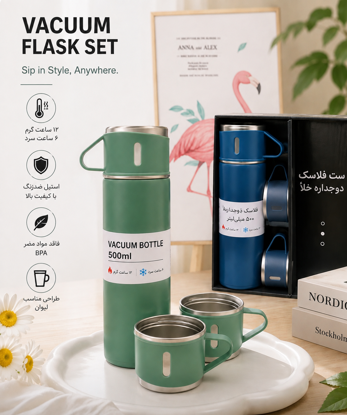 فلاسک